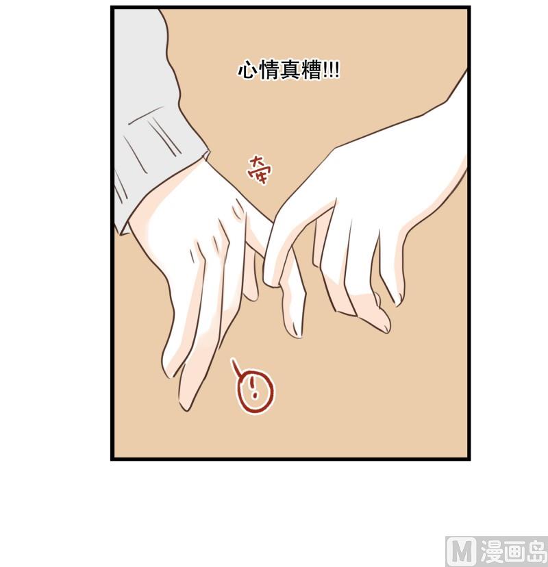 139.她的男朋友(02)-第139话