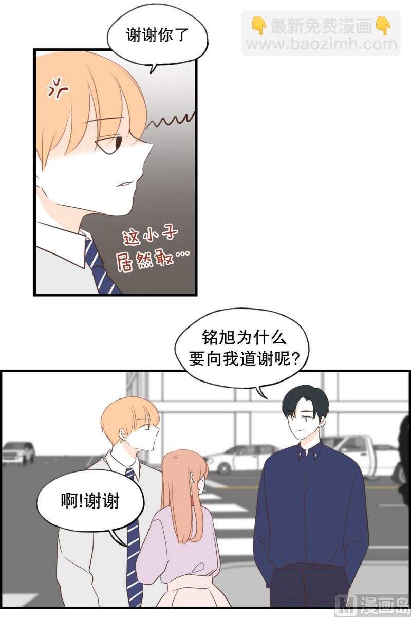 139.她的男朋友(02)-第139话