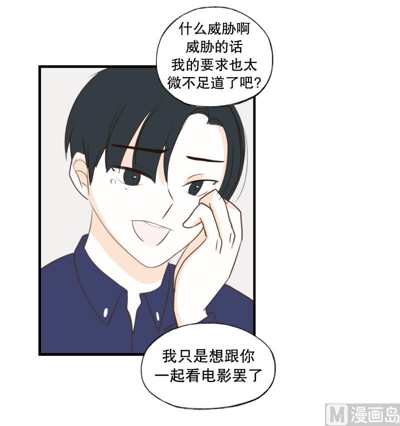 141.要挟-第141话