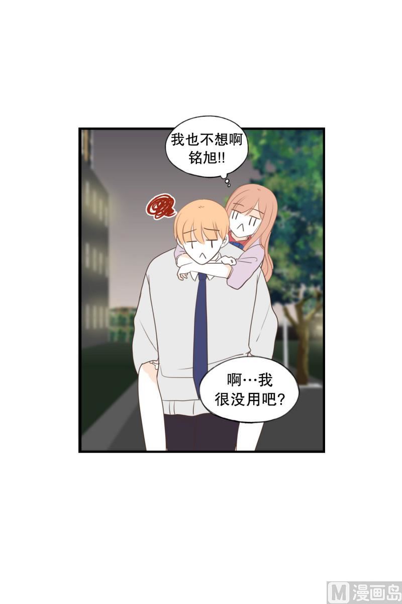 143.背上的幸福-第143话