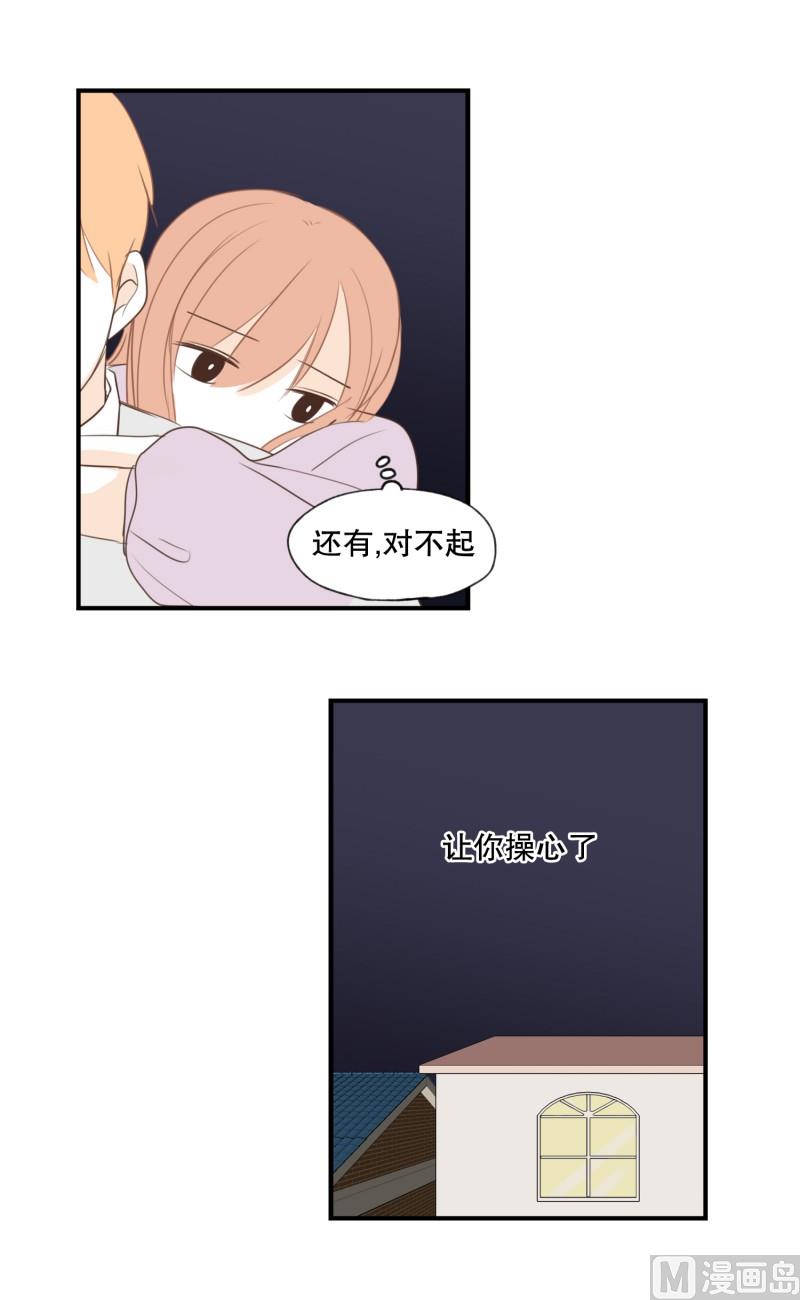 143.背上的幸福-第143话