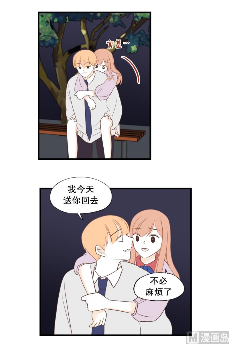 143.背上的幸福-第143话