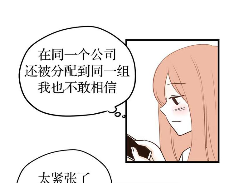 第19话 第一天(1/2)-第19话