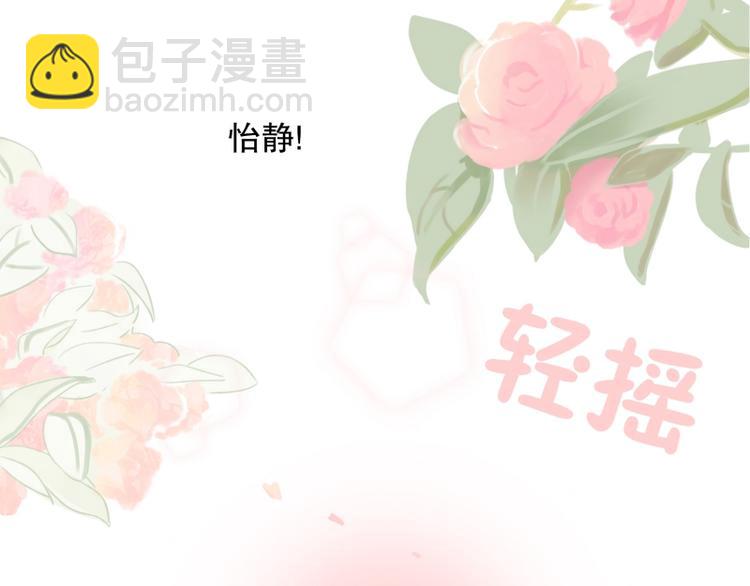 第3话 好想靠近他-第3话