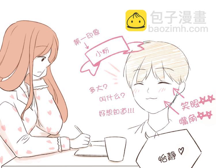 第3话 好想靠近他-第3话