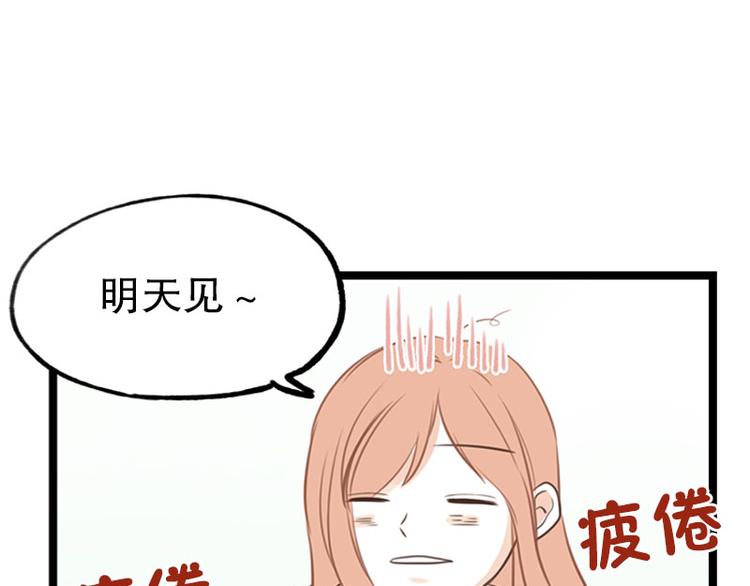 第23话 第二天早上-第23话