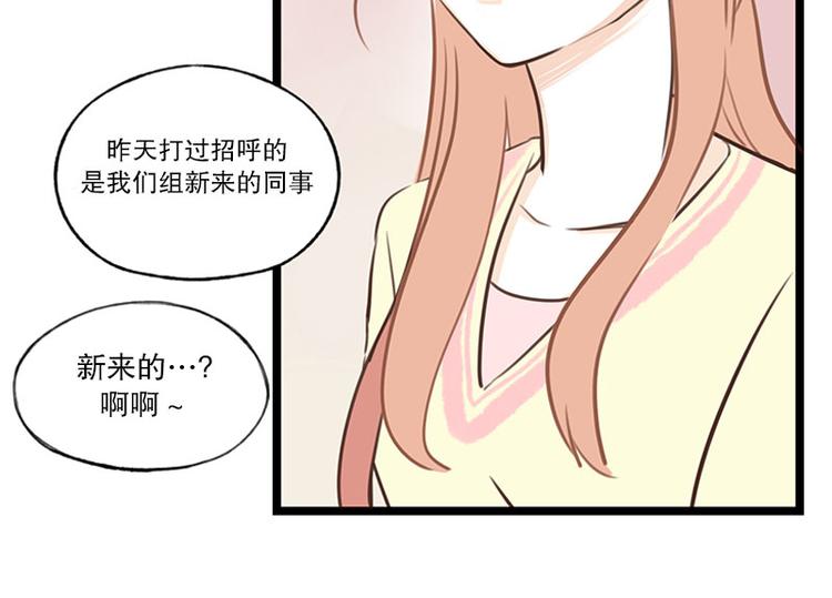 第25话 情敌登场-第25话