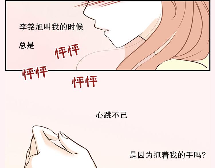 第29话 教教我-第29话