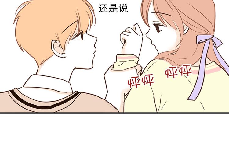 第29话 教教我-第29话