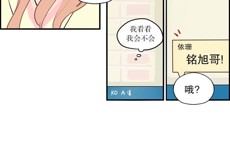 第29话 教教我-第29话