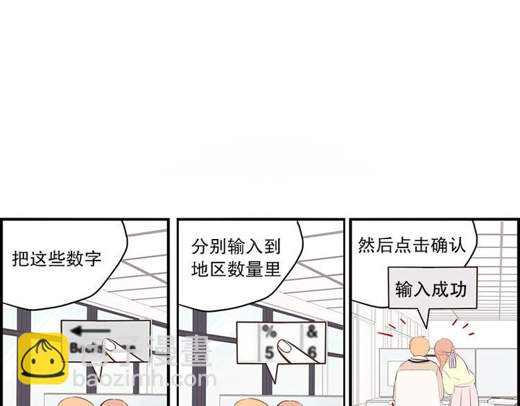 第29话 教教我-第29话