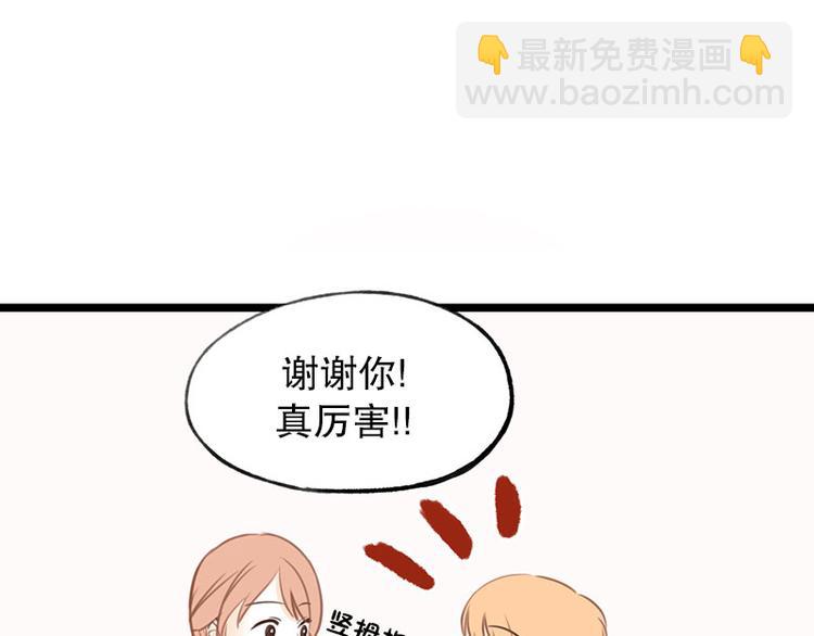 第29话 教教我-第29话