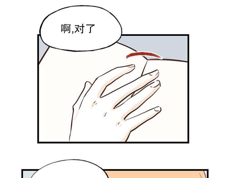 第29话 教教我-第29话