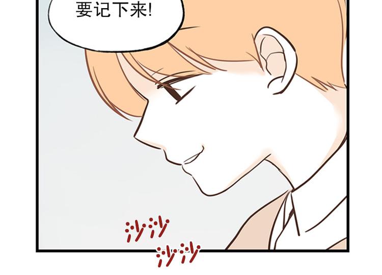 第29话 教教我-第29话