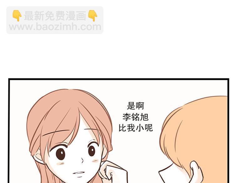 第29话 教教我-第29话