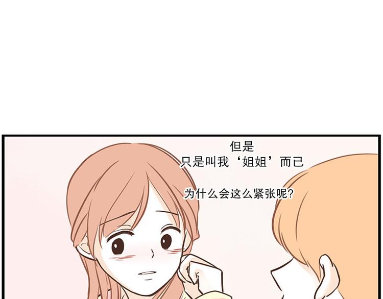 第29话 教教我-第29话