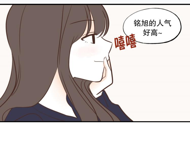 第31话 我今天怎么了(1/2)-第31话