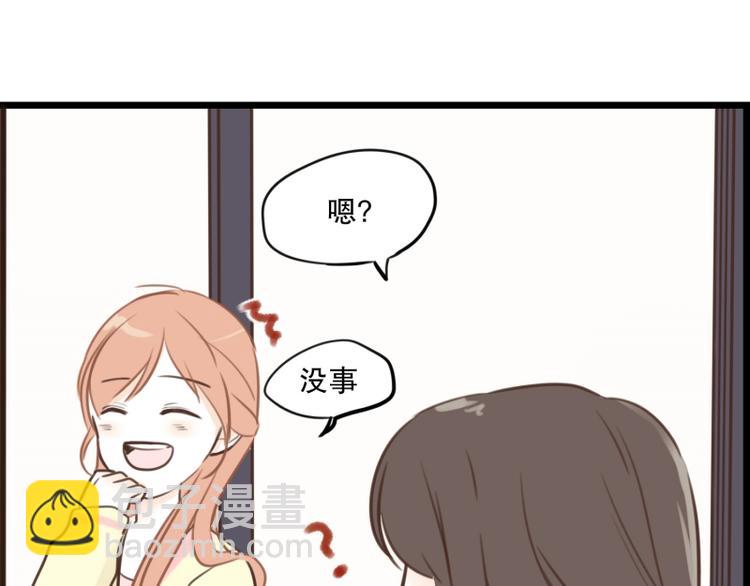 第31话 我今天怎么了(1/2)-第31话