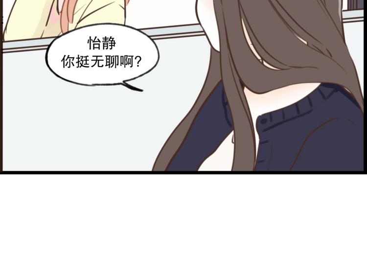 第31话 我今天怎么了(1/2)-第31话