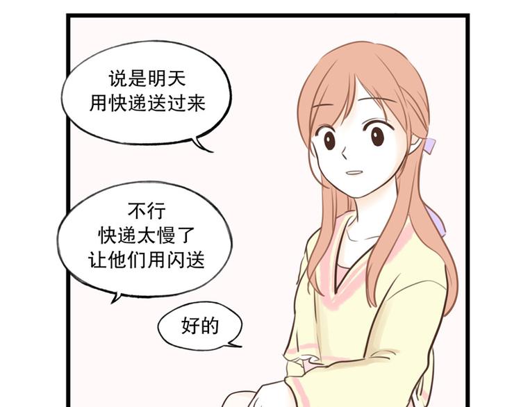 第31话 我今天怎么了(1/2)-第31话