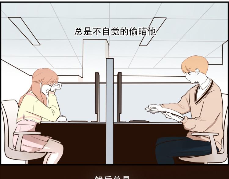 第31话 我今天怎么了(1/2)-第31话