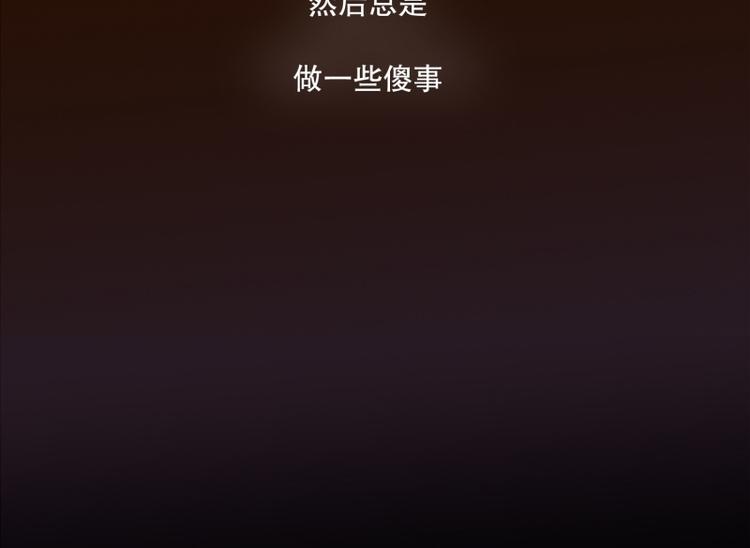 第31话 我今天怎么了(1/2)-第31话