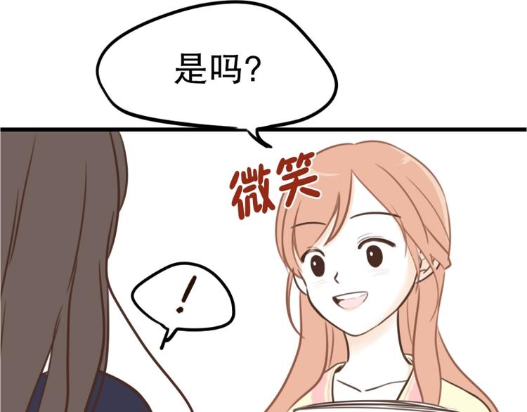 第31话 我今天怎么了(1/2)-第31话