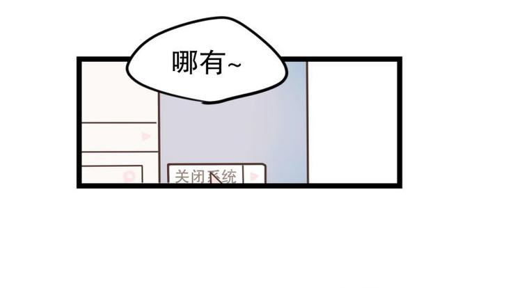 第33话 加班时的等待-第33话