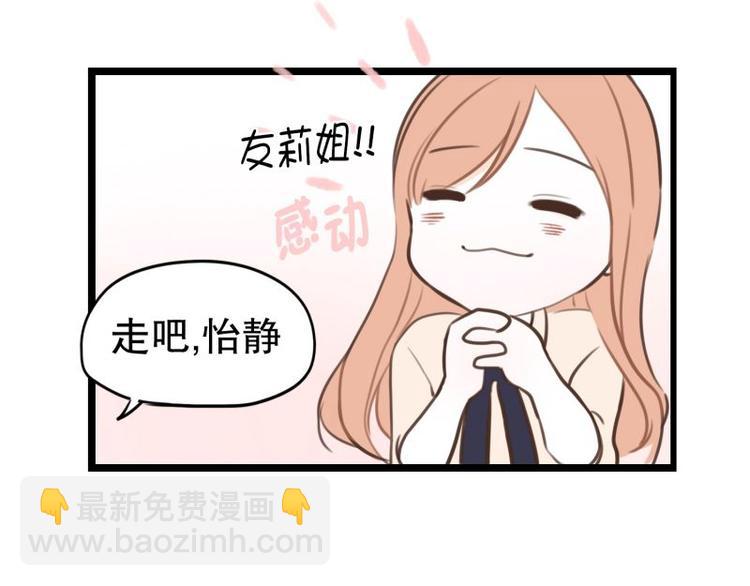 第33话 加班时的等待-第33话