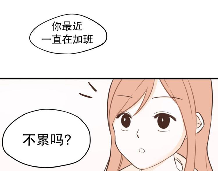 第33话 加班时的等待-第33话