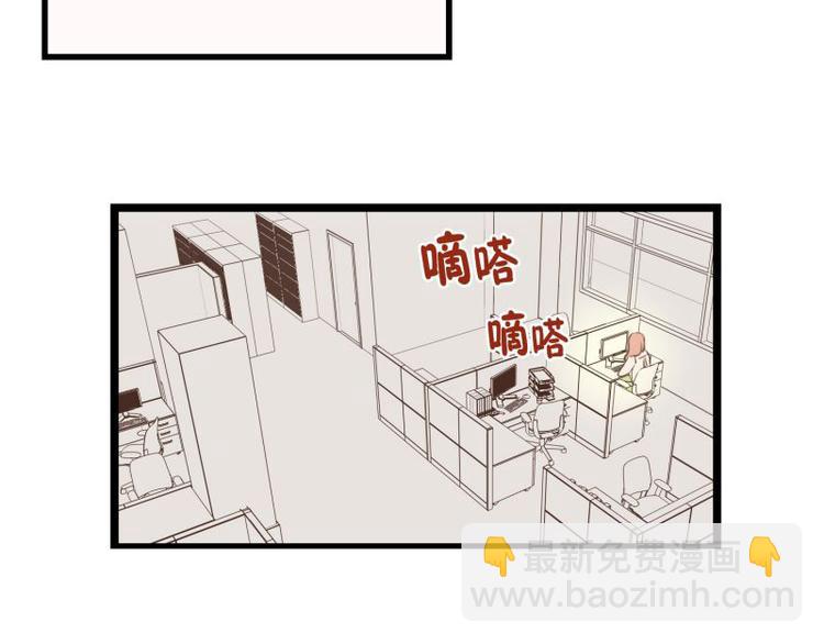 第33话 加班时的等待-第33话