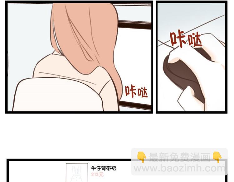 第33话 加班时的等待-第33话