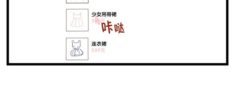 第33话 加班时的等待-第33话