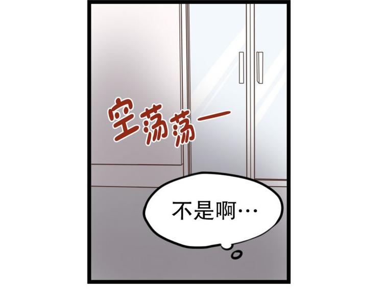 第33话 加班时的等待-第33话