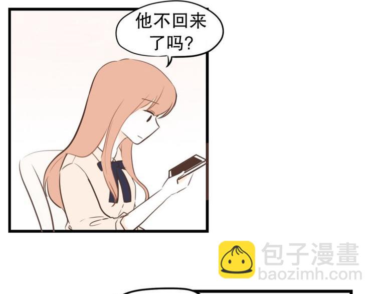 第33话 加班时的等待-第33话