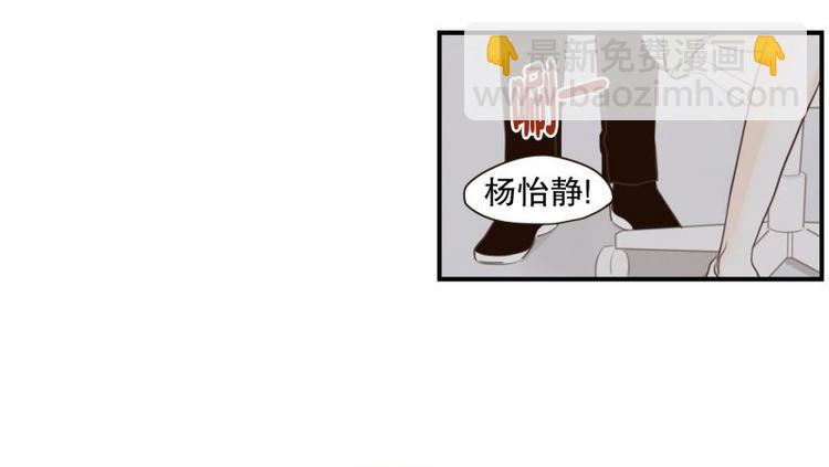 第33话 加班时的等待-第33话