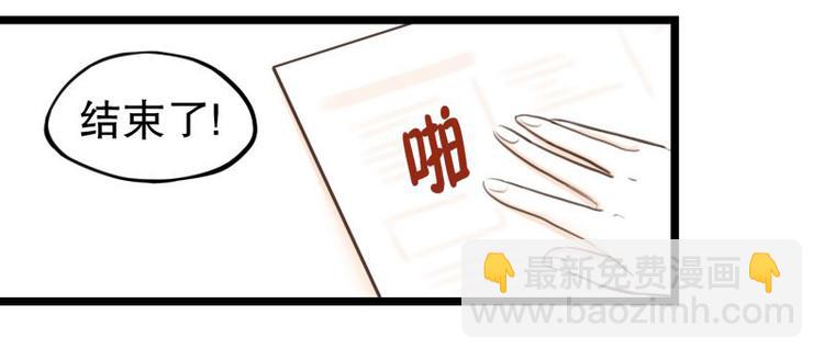 第33话 加班时的等待-第33话