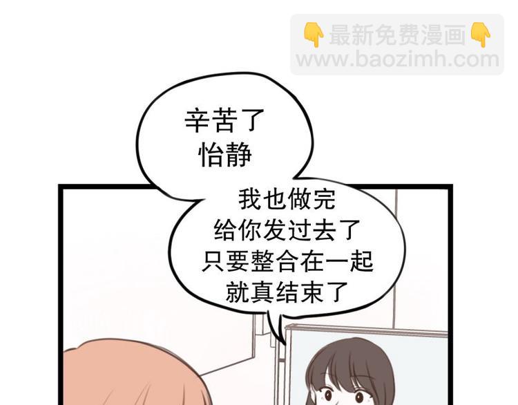 第33话 加班时的等待-第33话