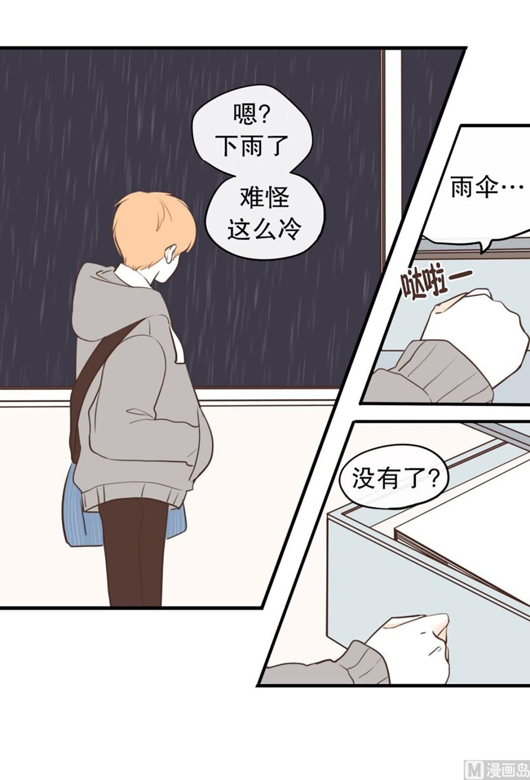 37.困境中的期待-第37话