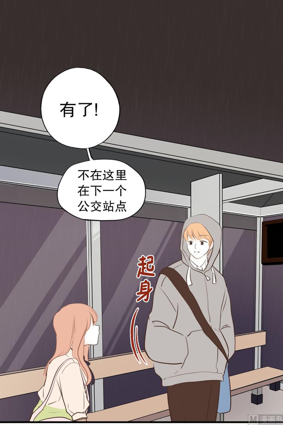 39.回家的办法-第39话