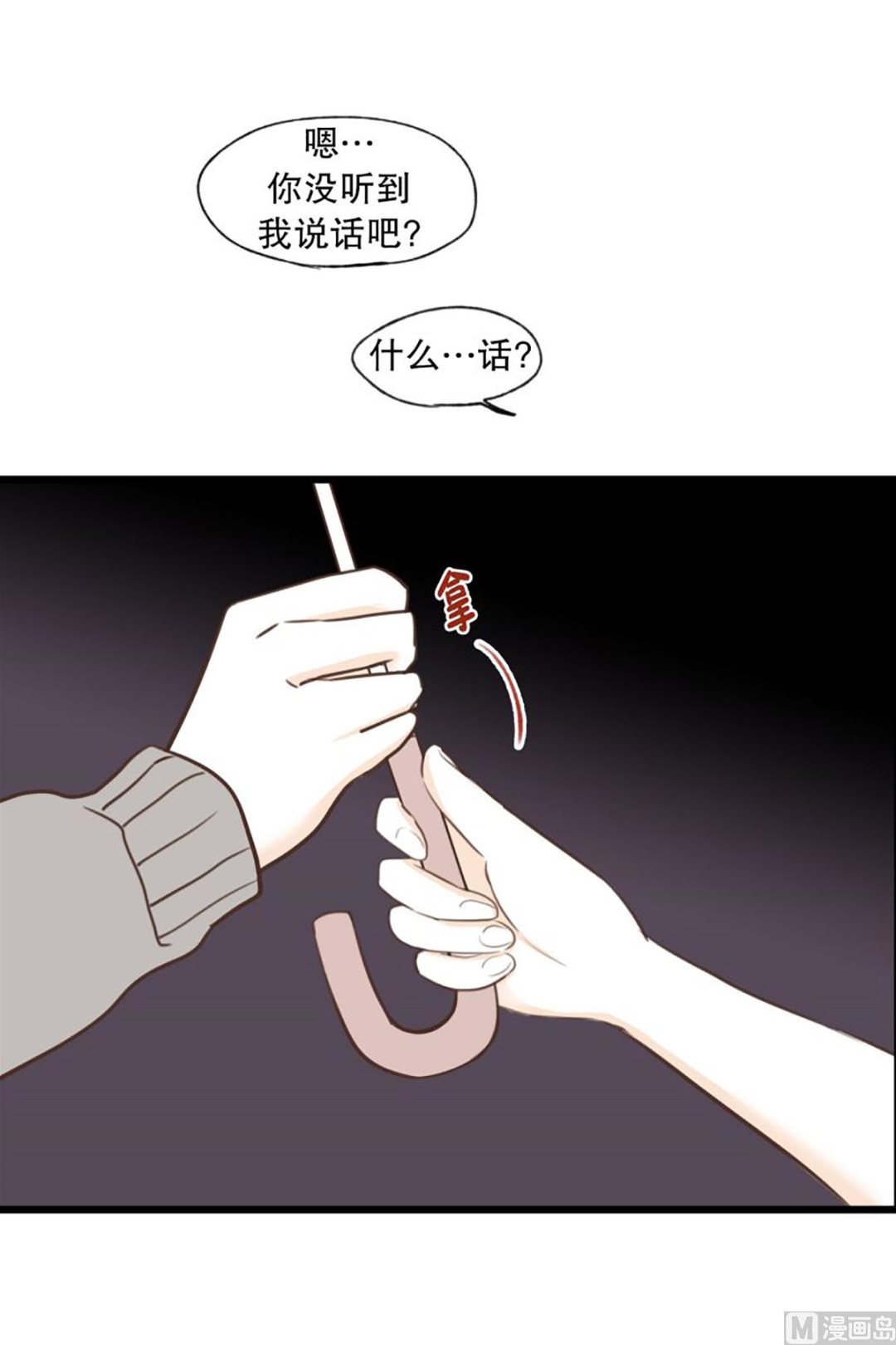 39.回家的办法-第39话