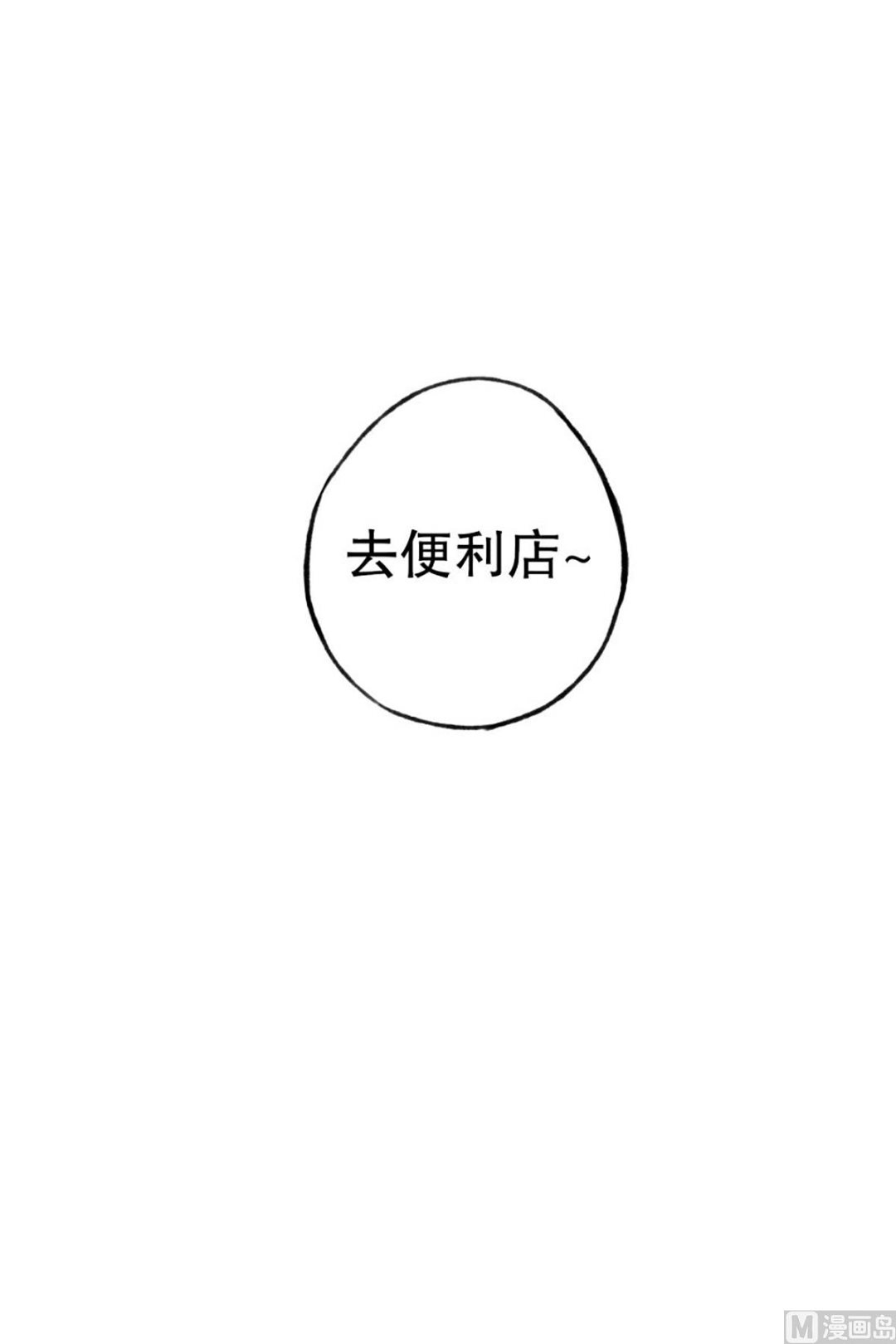 39.回家的办法-第39话