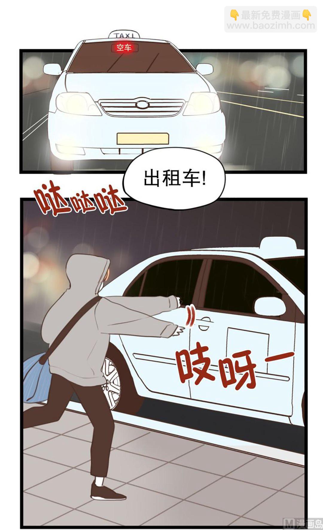 39.回家的办法-第39话