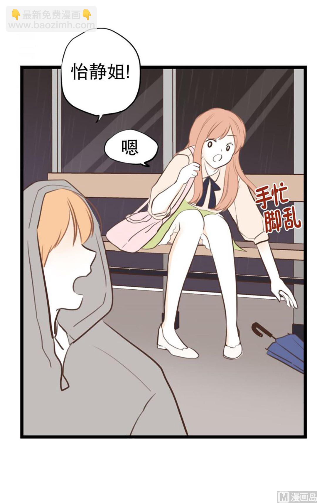 39.回家的办法-第39话