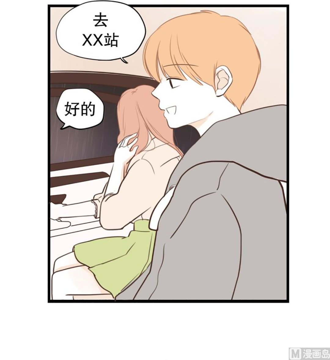 39.回家的办法-第39话