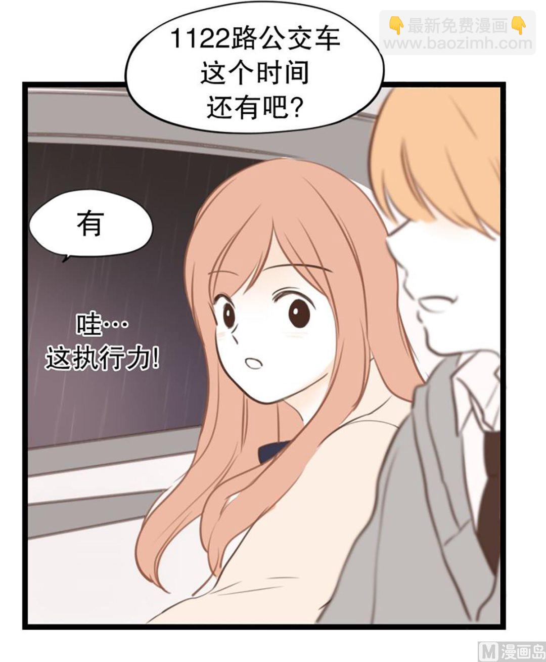 39.回家的办法-第39话