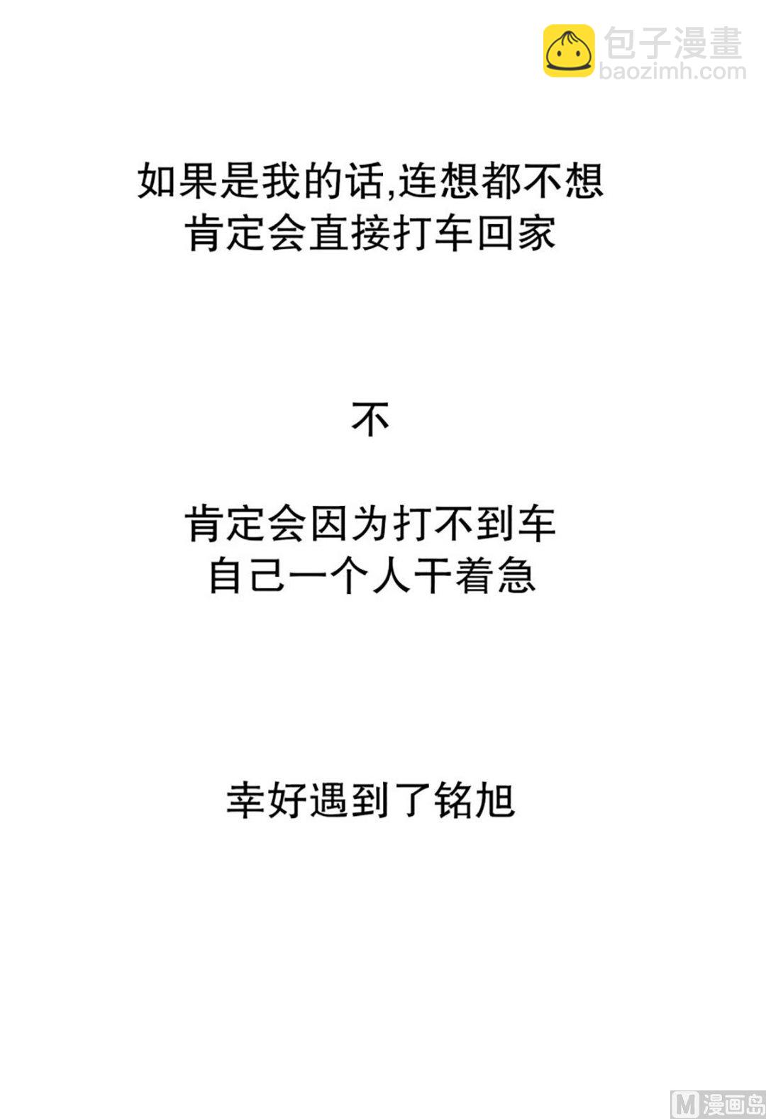 39.回家的办法-第39话