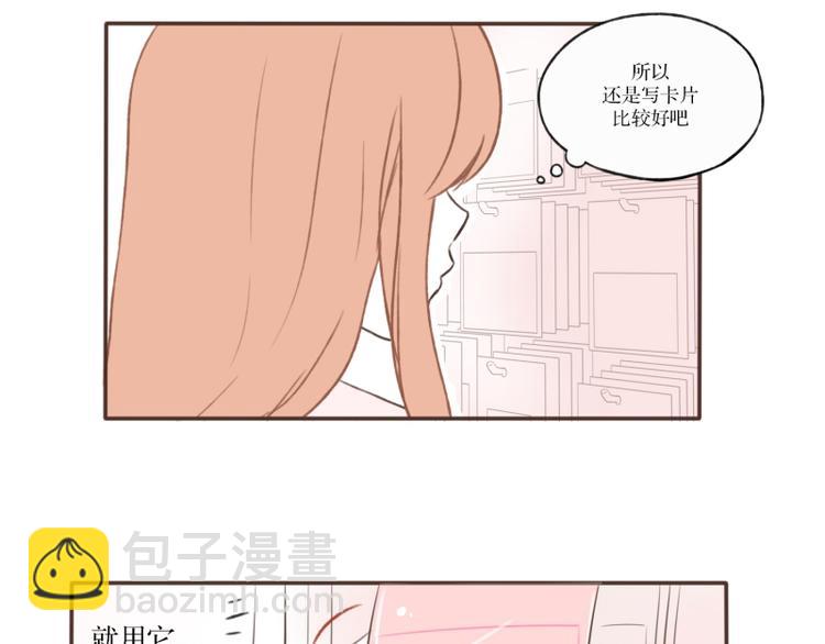 第5话 礼物-第5话