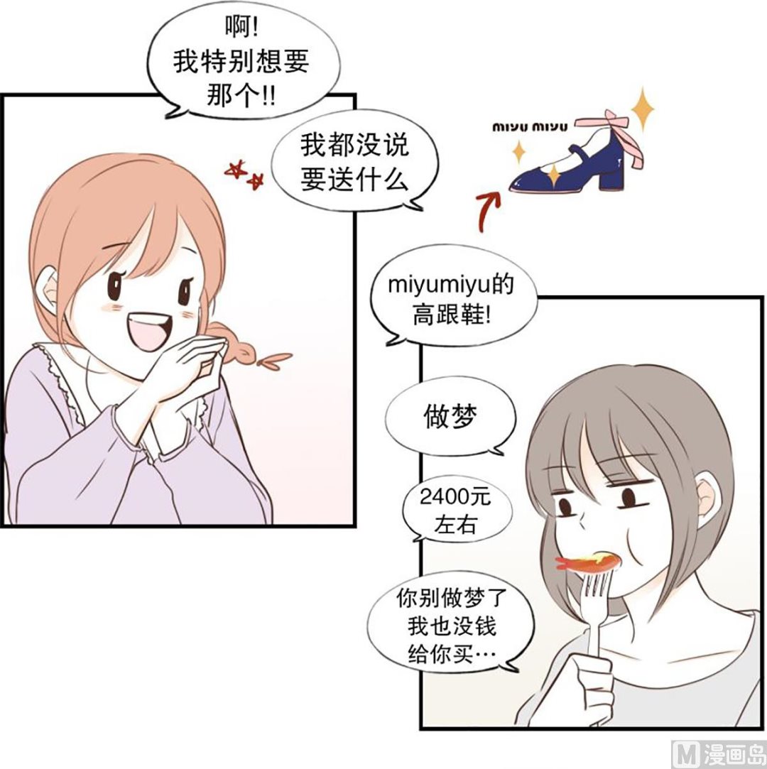 43.单相思-第43话