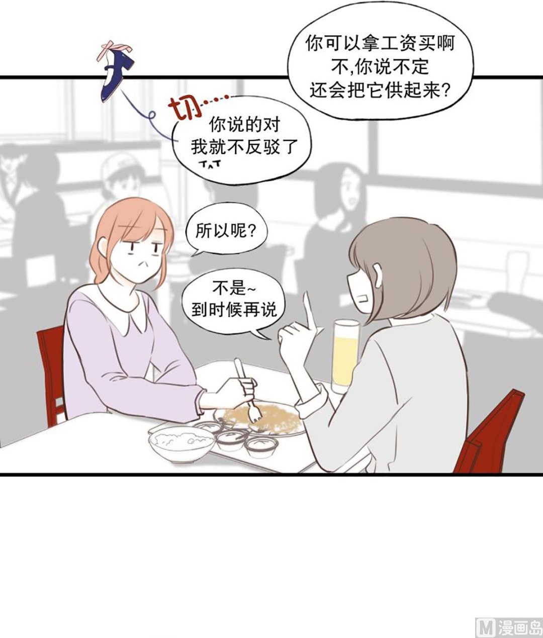 43.单相思-第43话